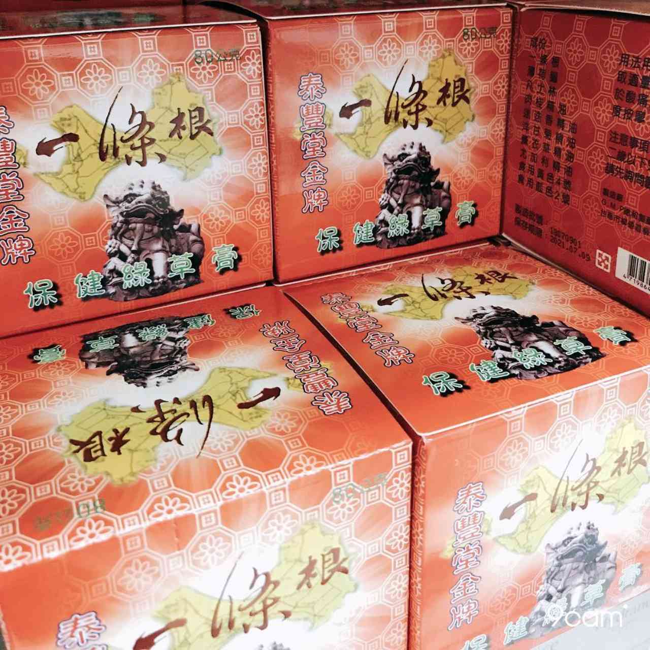 金門一條根
