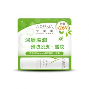 A-DERMA艾芙美 複方維他命護唇膏 4g