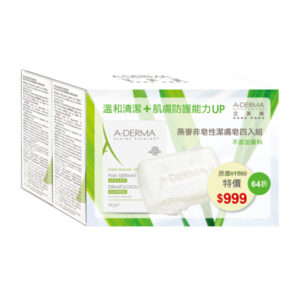 A-DERMA艾芙美 燕麥非皂性潔膚皂 買3送1