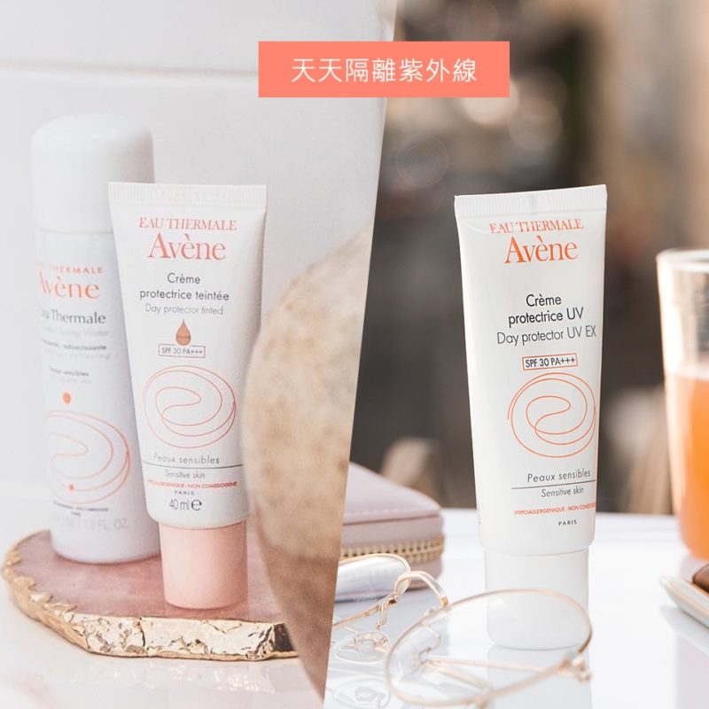 Avene雅漾 高效防曬系列