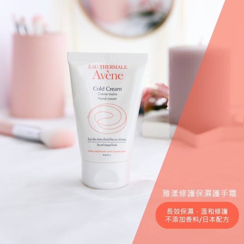 Avene雅漾 身體保養系列