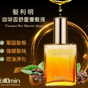 髮利明 咖啡因舒壓養髮液