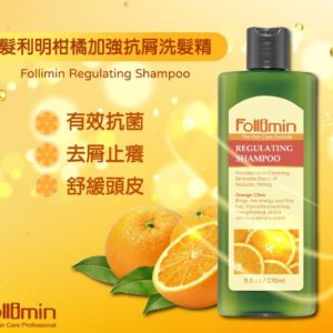 髮利明 柑橘加強抗屑洗髮精