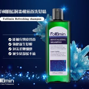 髮利明 藍銅溫和滋養洗髮精