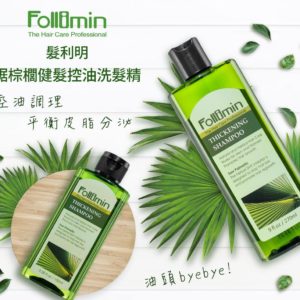 髮利明 鋸棕櫚健髮控油洗髮精