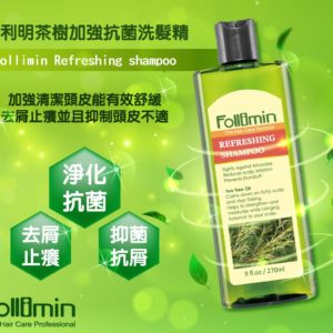 髮利明 茶樹加強抗菌洗髮精