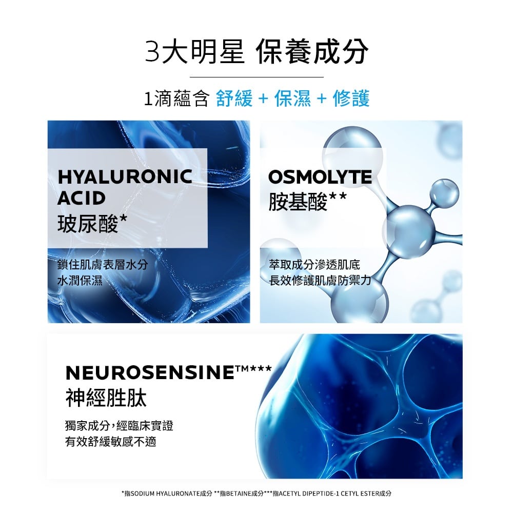 理膚寶水 多容安舒緩保濕修護精華