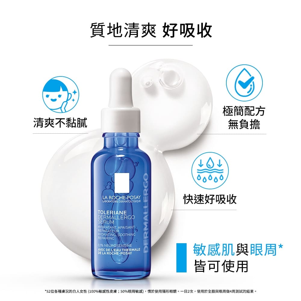 理膚寶水 多容安舒緩保濕修護精華