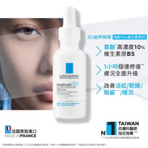 表皮修復系列