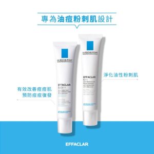 油性皮膚青春痘系列