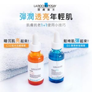高效分子抗老系列