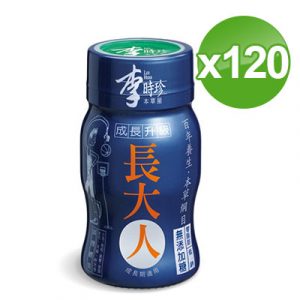 李時珍 長大人男孩版 120瓶成長組
