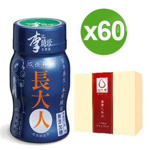 李時珍 長大人男孩加強版 60瓶成長加倍組 (加贈田中寶高纖乳酸菌*1盒)