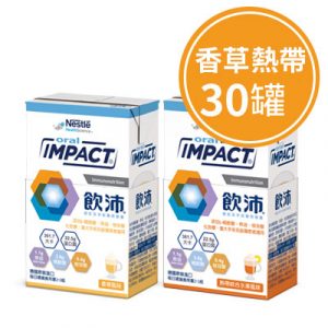 雀巢飲沛 香草+熱帶水果