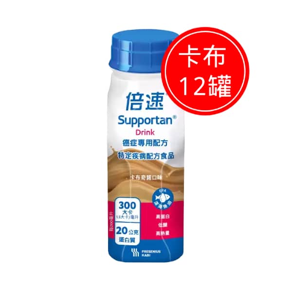 倍速 癌症專用配方-卡布奇諾口味 12罐