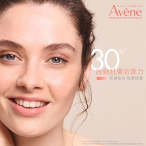 Avene 雅漾
