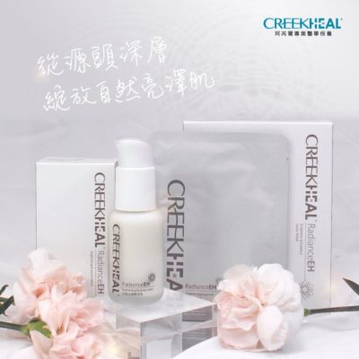 珂芮爾 賦活光透系列