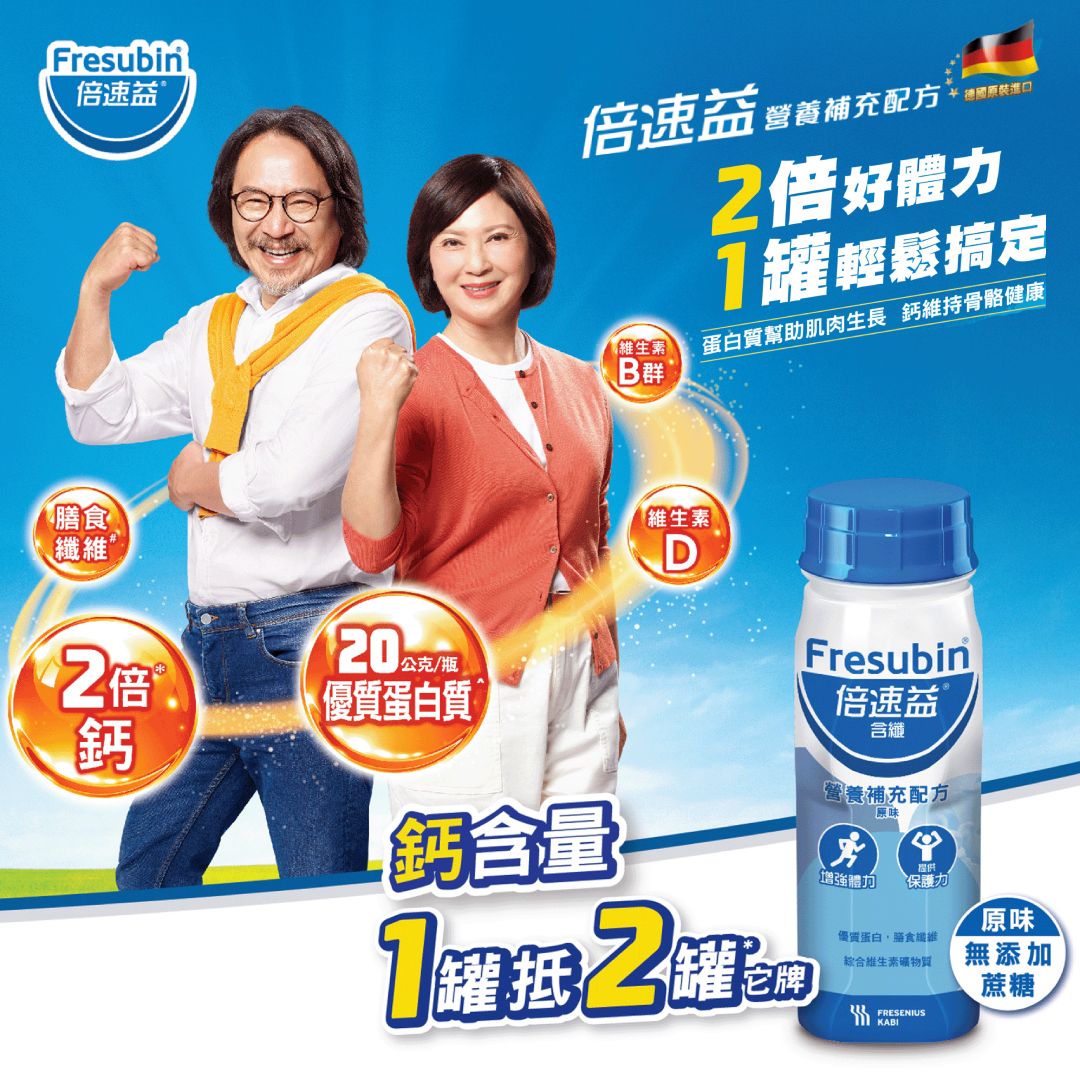 倍速益