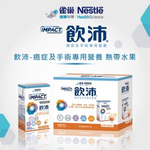 雀巢飲沛 熱帶水果