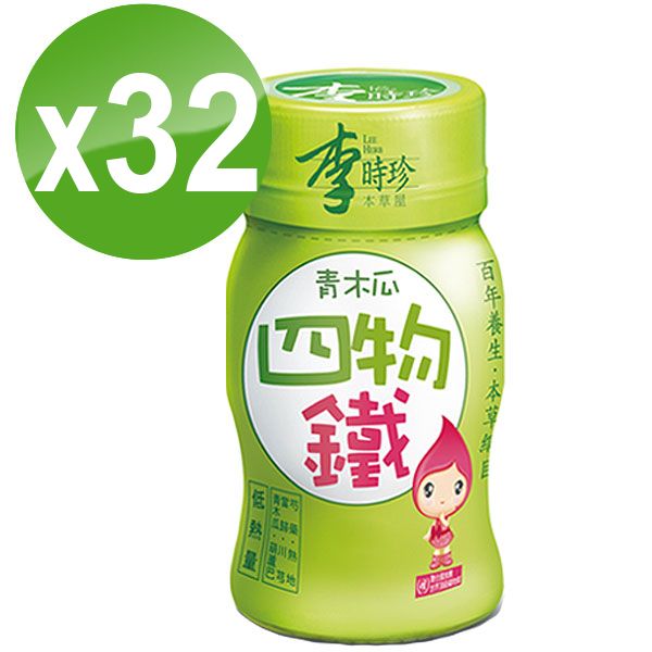 李時珍 青木瓜四物鐵 32入 (四盒特惠盒)