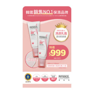 Physiogel潔美淨 層脂質安撫修護AI清透乳霜 2入組 (末效期:2025/05/22)