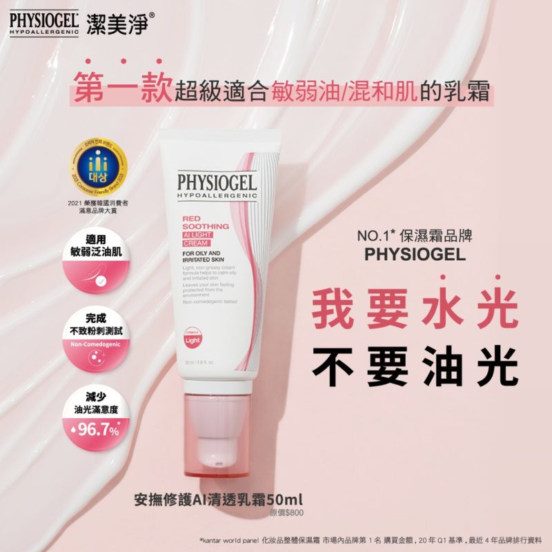 潔美淨