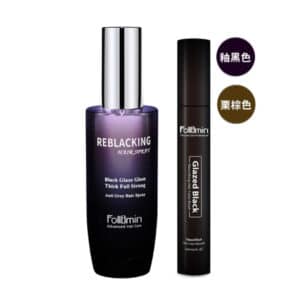 黑釉亮噴劑完美補色優惠組