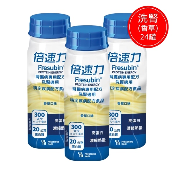 倍速力 腎臟病專用配方【洗腎適用】-香草