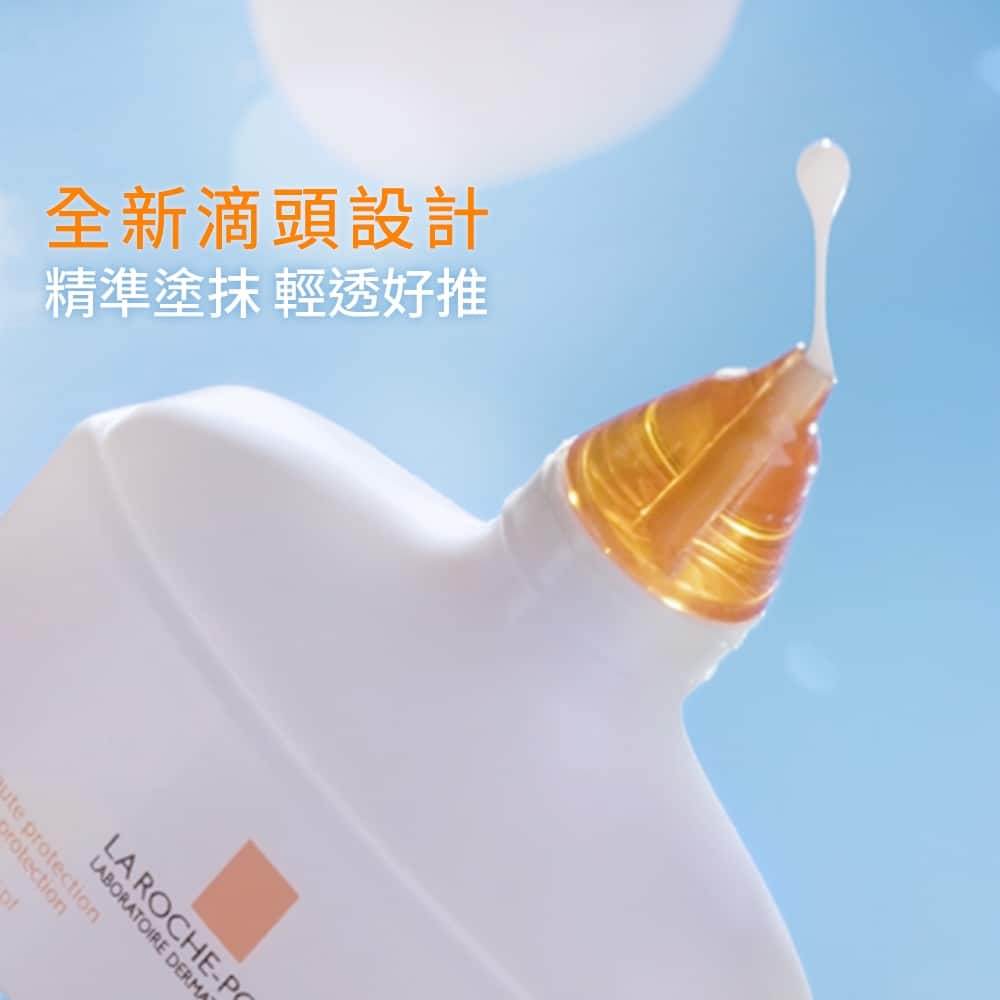 理膚寶水 安得利UVAIR空氣感極效精華防曬
