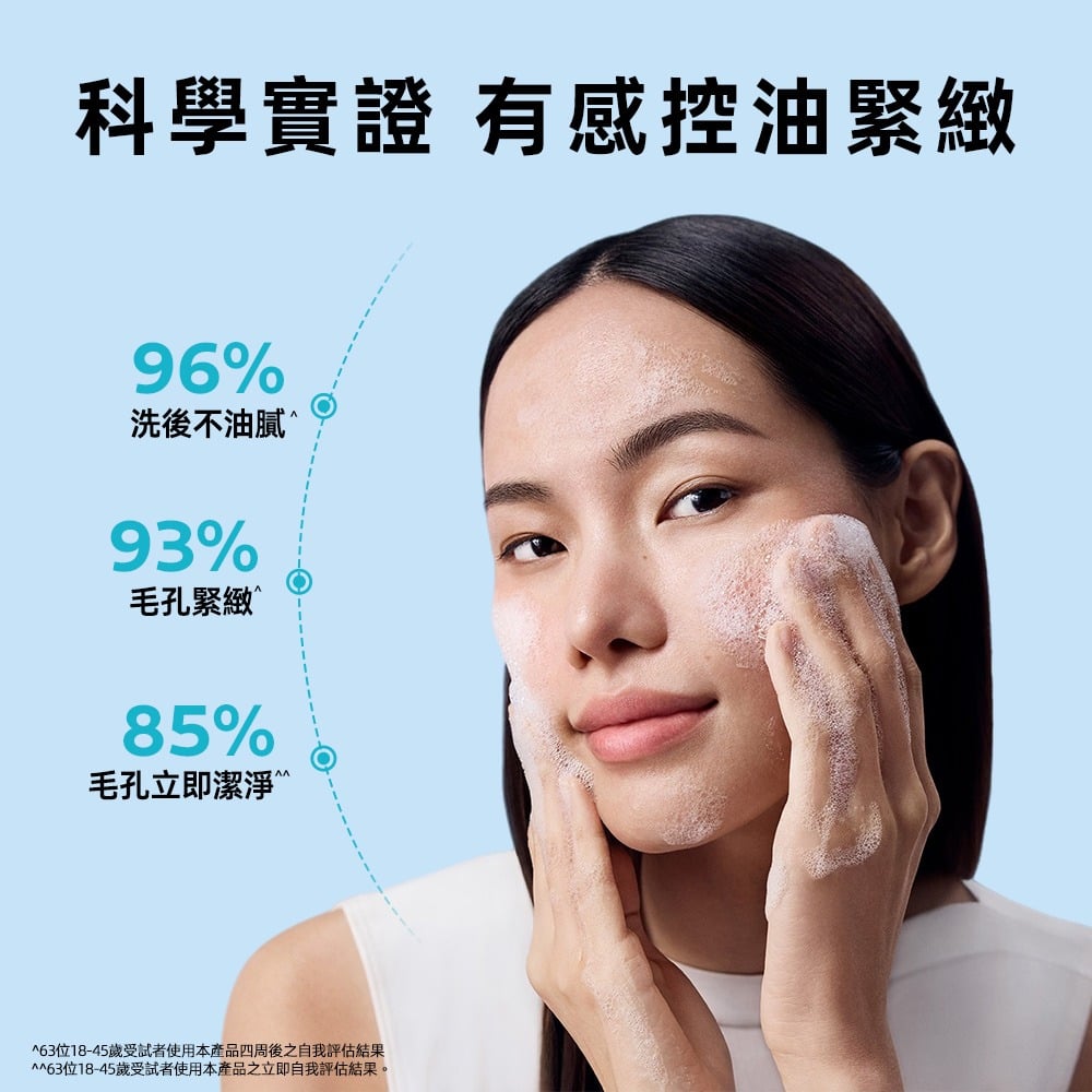 理膚寶水 超分子水楊酸控油潔膚凝膠