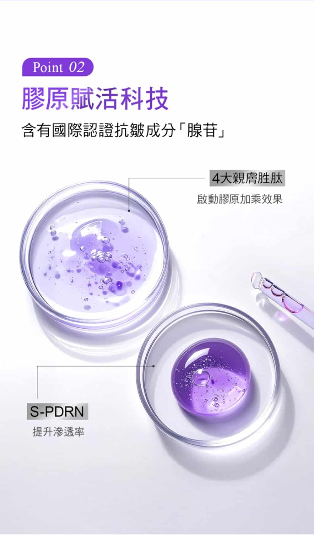 潔美淨 PDRN膠原緊緻彈潤精華