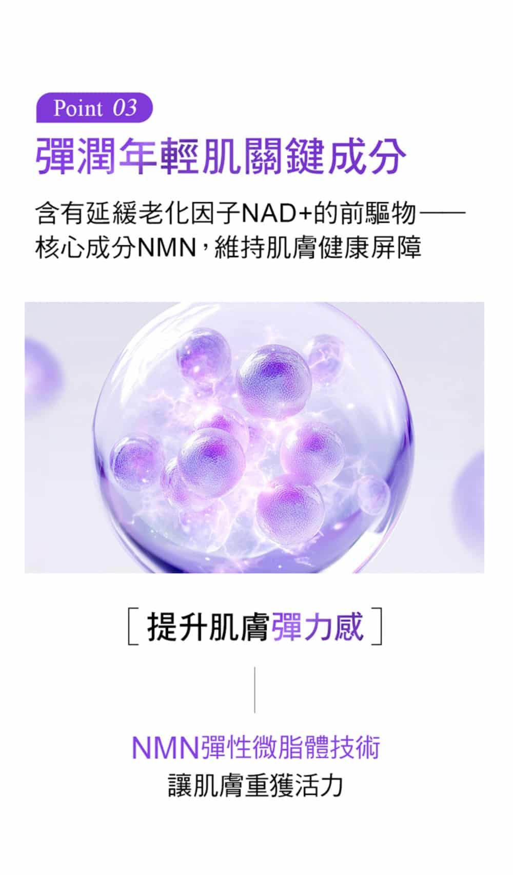 潔美淨 PDRN膠原緊緻彈潤精華