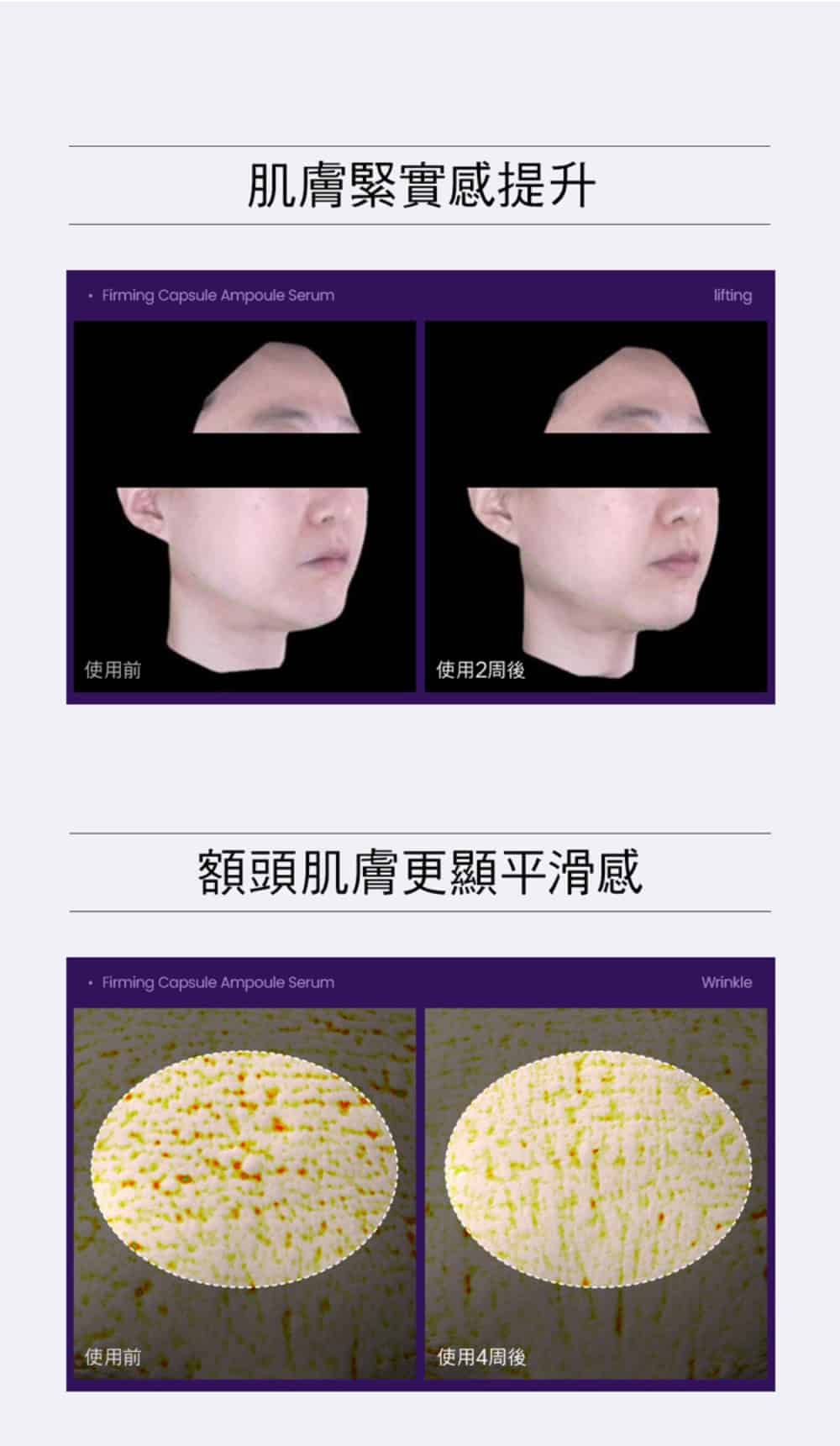潔美淨 PDRN膠原緊緻彈潤精華