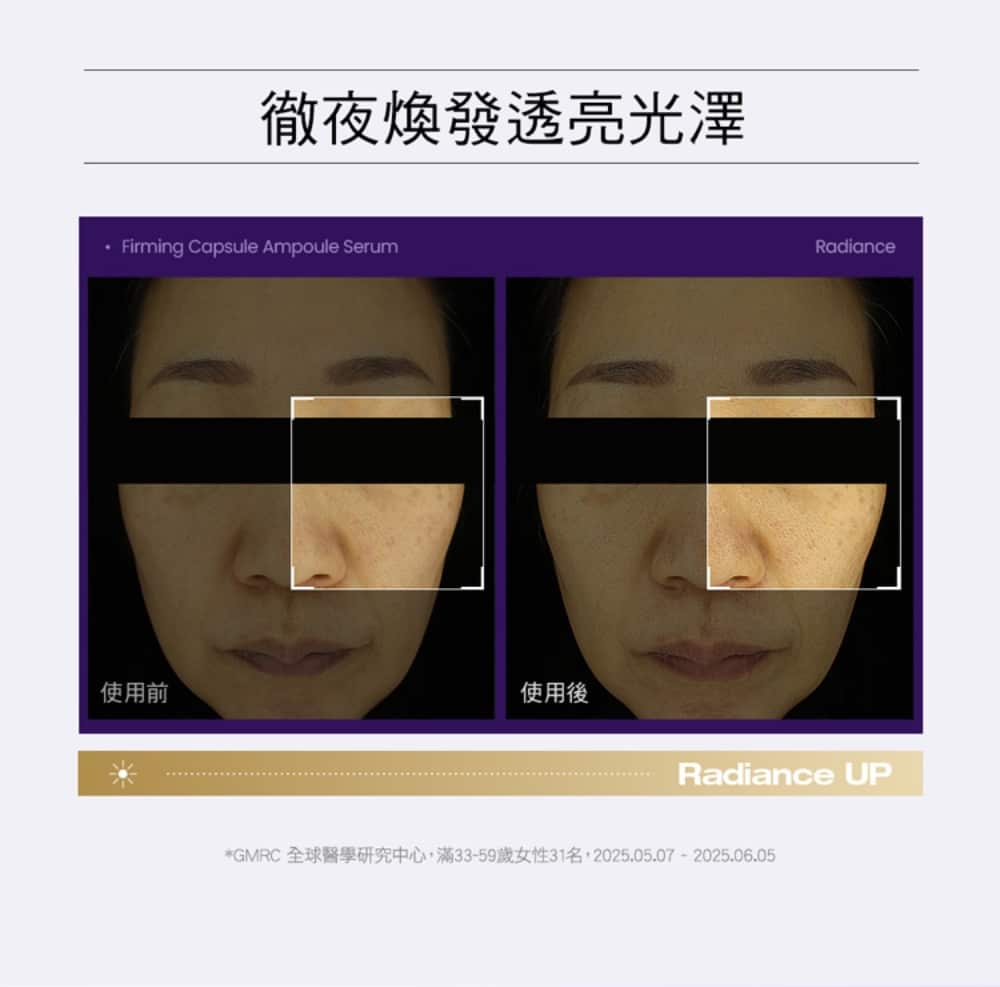 潔美淨 PDRN膠原緊緻彈潤精華