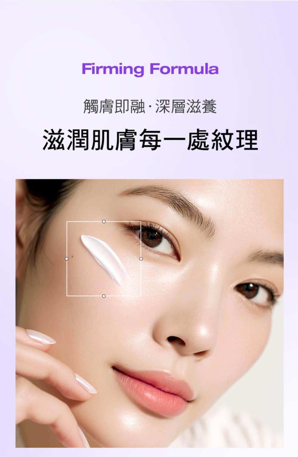 潔美淨 PDRN膠原緊緻彈力霜